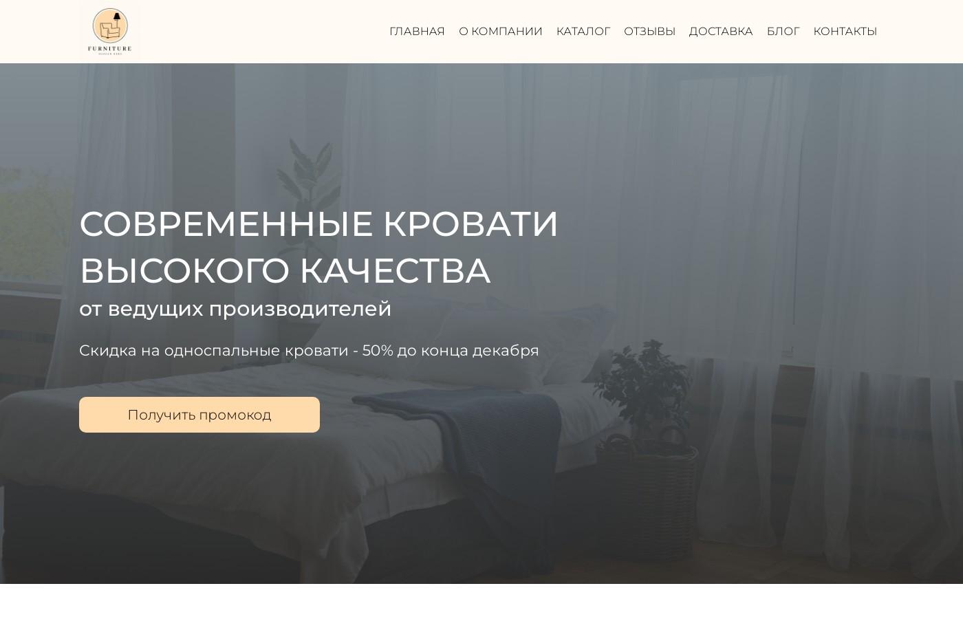 Шаблон интернет магазина металлических кроватей